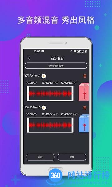音频工具箱XM app v1.1.5安卓版 1