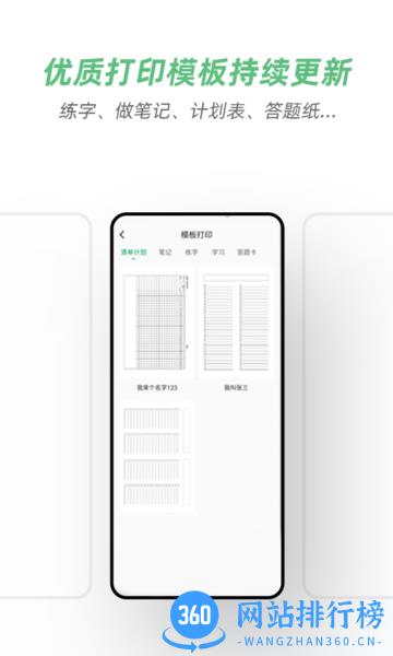 便携A4打印机软件