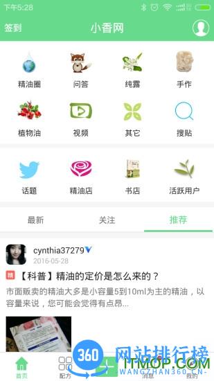 小香网手机版 v6.1.5安卓版 3