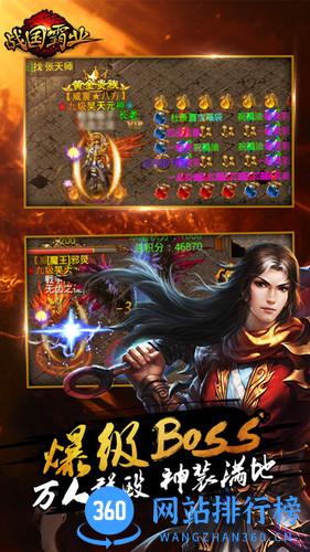 战国霸业手机版 v1.8.1 安卓版 2