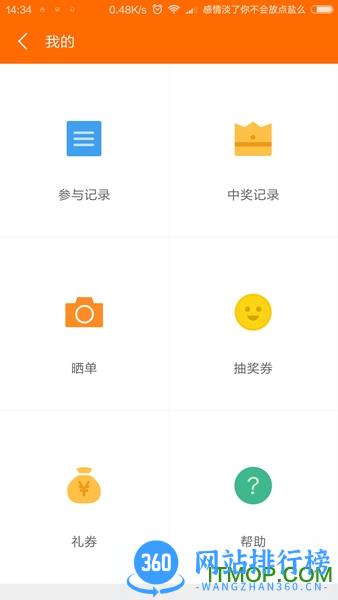 小米众筹平台 v5.17.1.20231206.r1安卓版 0