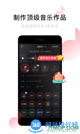 唱吧手机ktv v11.58.4安卓版 0