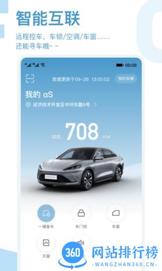 ARCFOX极狐 v2.0.48安卓版 0
