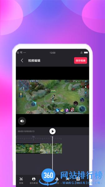 视频合并剪辑app v2.2.2安卓版 2