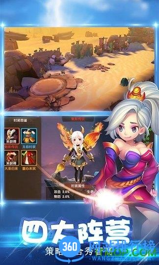 大话蜀山星耀特权版下载