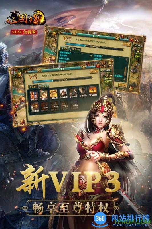 九游新三国争霸游戏经典版 v1.57.0615 安卓全新版 3