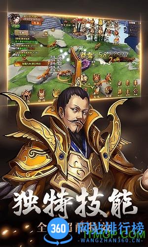 街机三国OL公益服 v1.0.0 安卓版 2