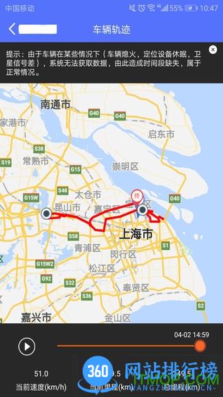 海管家货车位置追踪 v2.5.23.0.231213安卓版 3