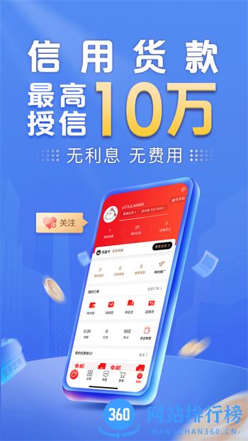 庆趣供货 v2.7.7最新官方安卓版 0