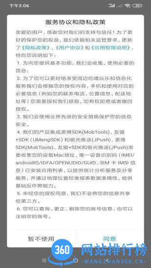 玩转那曲官方版 v10.5.0安卓版 1
