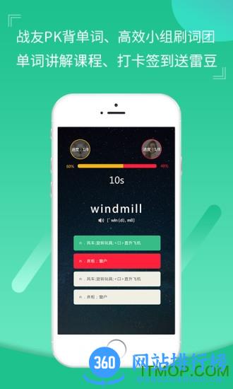 雷哥单词软件 v3.2.0 安卓版 0