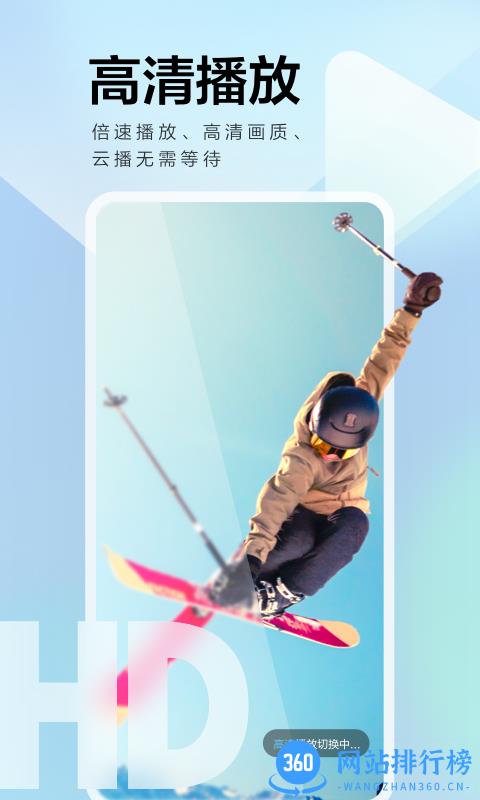 迅雷嗅探精简版 v8.11.0.9225安卓版 3