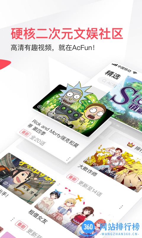 acfun爱稀饭手机客户端 v6.70.0.1286安卓手机客户端 2