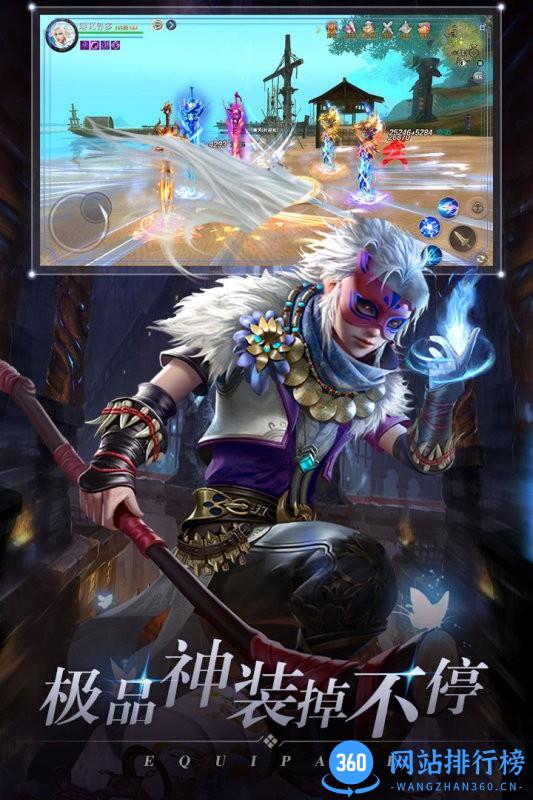 剑御天下手游 v1.0.3 安卓版 3