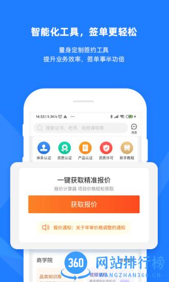 证优客app v3.6.5安卓版 1