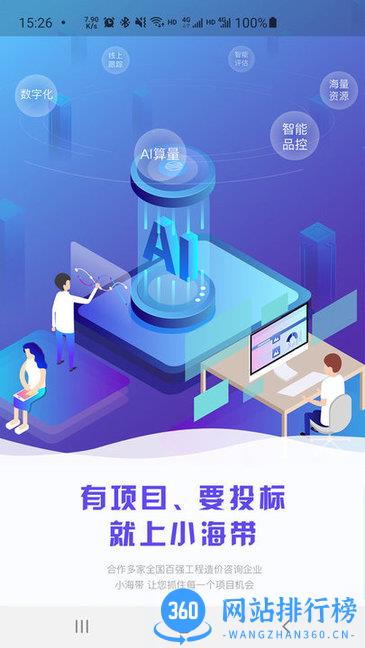 小海带 v0.2.91安卓版 2