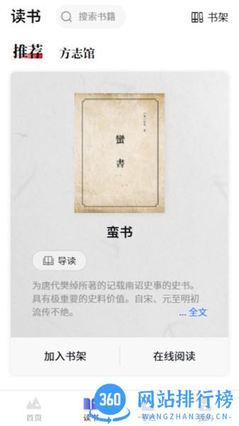 一部手机读云南 v0.0.34安卓版 1