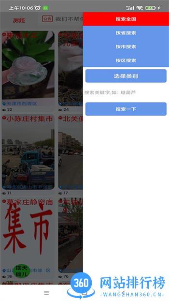 自由买卖 v51.0最新官方安卓版 0