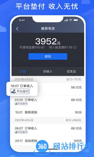 国泰出租定制版 v5.80.5.0002安卓版 3