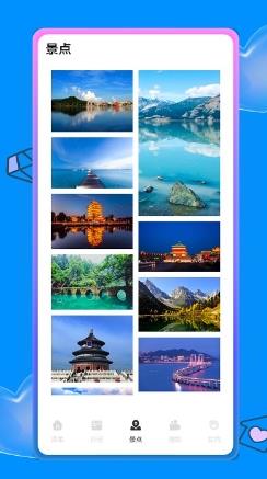蚂蚁旅游攻略app v2.6.0安卓版 0