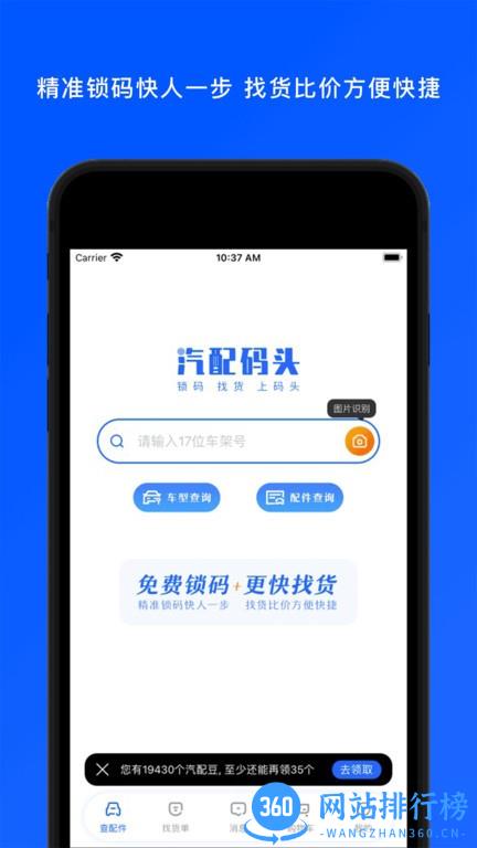 汽配码头服务平台 v1.4.0 安卓版 0