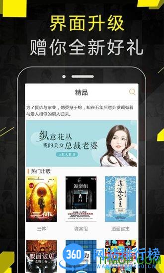免费追书最新版 v8.2.0安卓版 3