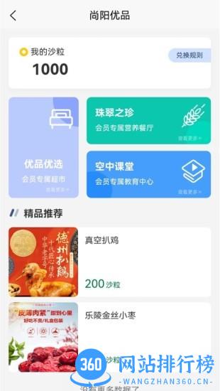 医路尚阳app v1.1.5 安卓版 0
