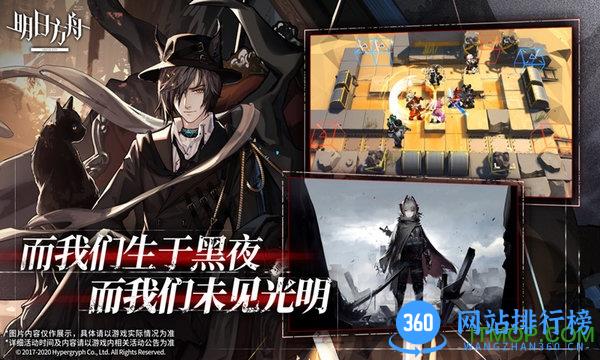 明日方舟台服下载