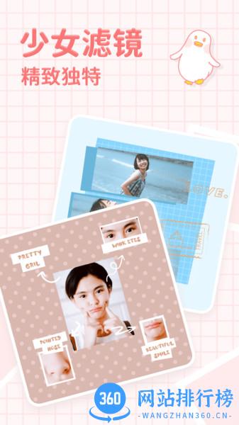 拼图鸭-少女心长图拼接海报 v2.6.2安卓版 0