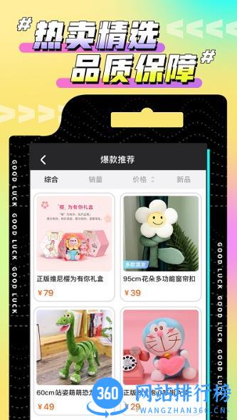欢聚娃娃城app v2.16.0安卓版 2