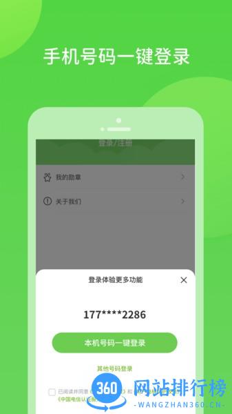 扫好书软件最新版 v2.0.3.0 安卓版 1