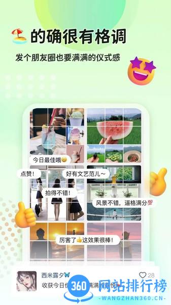 猫制图 v1.0.3安卓版 3