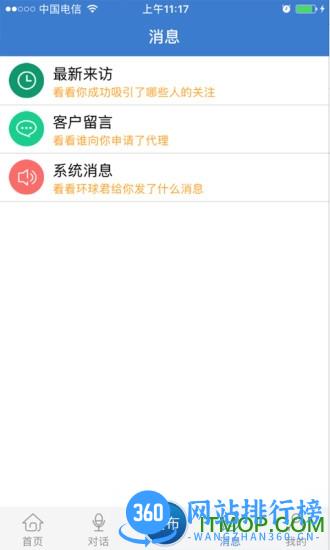 环球医疗器械网手机版 v3.2.7安卓版 2