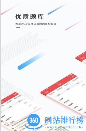 医考帮题库解锁视频破解版 v2.5.1.4安卓官方版 3