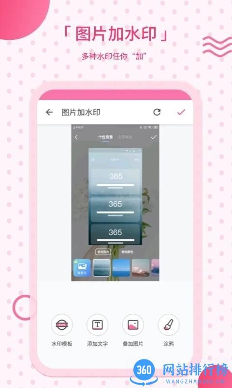 去水印免费软件 v2.36 安卓版 1