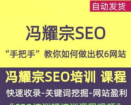 揭秘最新黑帽SEO优化排名技术