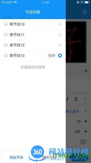 led屏掌控单色版 v1.15.0.0安卓版 1