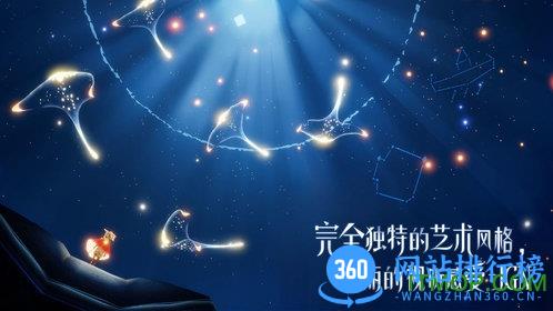 光遇sky白鸟版 v0.8.3 安卓版 3
