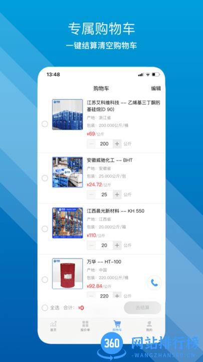 凯茵智采商城 v6.17.1 安卓版 1