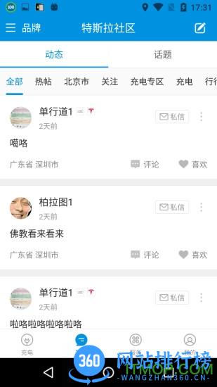 春城e路行手机版 v2.4.8安卓版 0