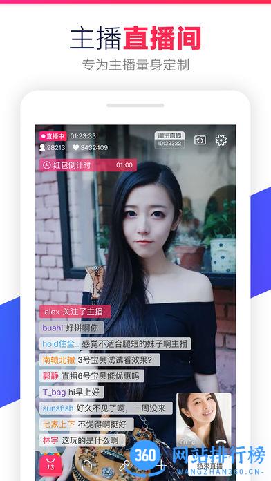 淘宝直播主播版app