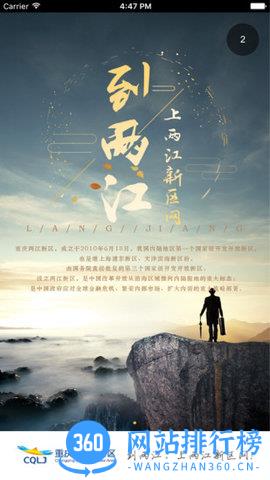 两江通 v5.0.1安卓版 0