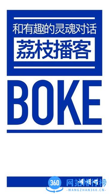 荔枝播客平台 v1.3.7 安卓版 0