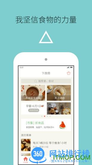 厨房帮手机版 v8.8.22安卓版 0