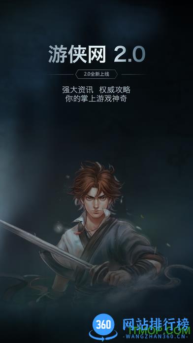 游侠网手机客户端 v6.8.1安卓官方版 3