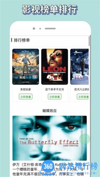 歪歪影视 v2.0.2官方安卓版本 2