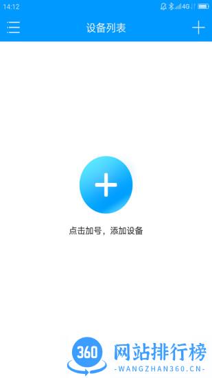 联想慧眼智能摄像头手机版 v5.3.13.4安卓版 0