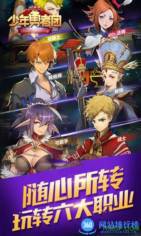 少年勇者团变态版