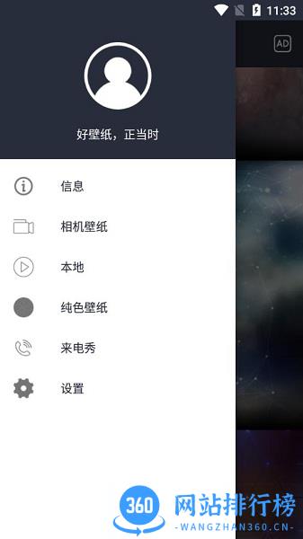 视频壁纸video wallpaper v3.4.3安卓版 0