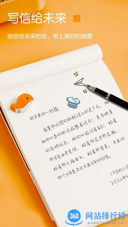 小纸条时间管理软件 v1.6安卓版 0